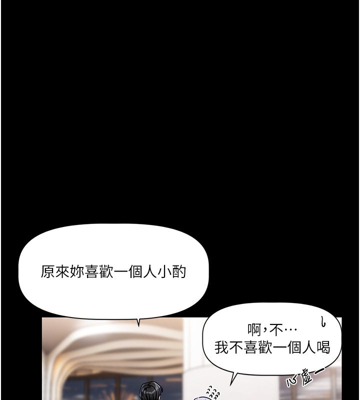戀愛版本更新中第4話-不合時宜的正裝打扮 第113頁