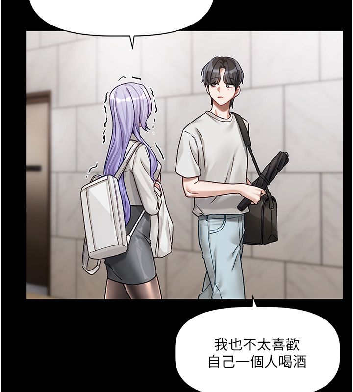 戀愛版本更新中第4話-不合時宜的正裝打扮 第115頁