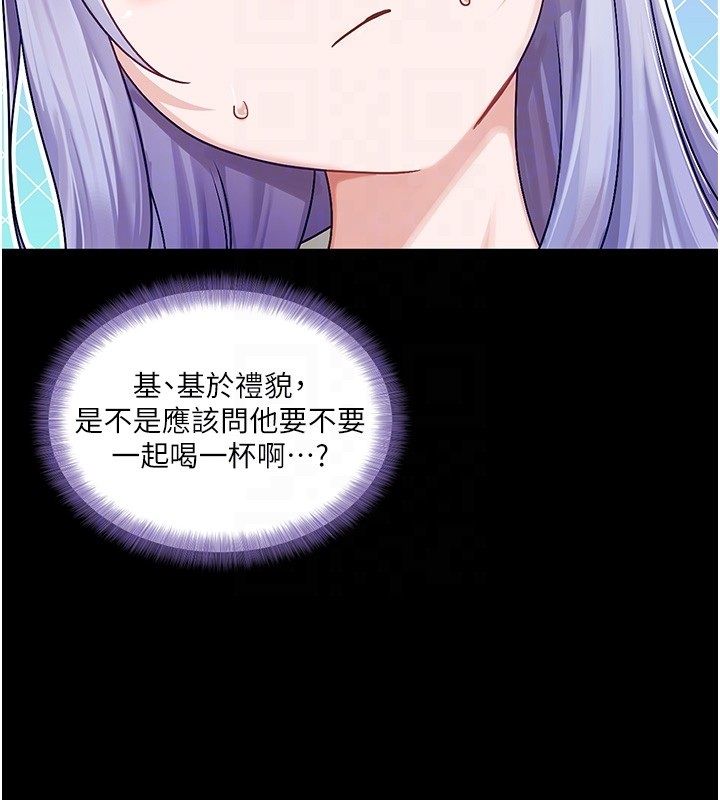 戀愛版本更新中第4話-不合時宜的正裝打扮 第119頁