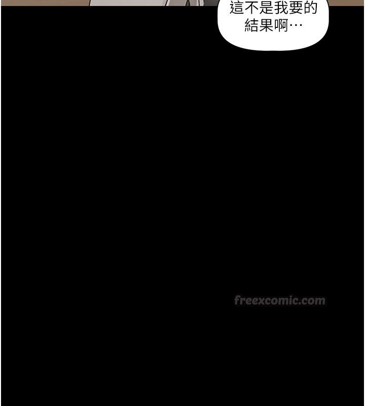 戀愛版本更新中第4話-不合時宜的正裝打扮 第135頁