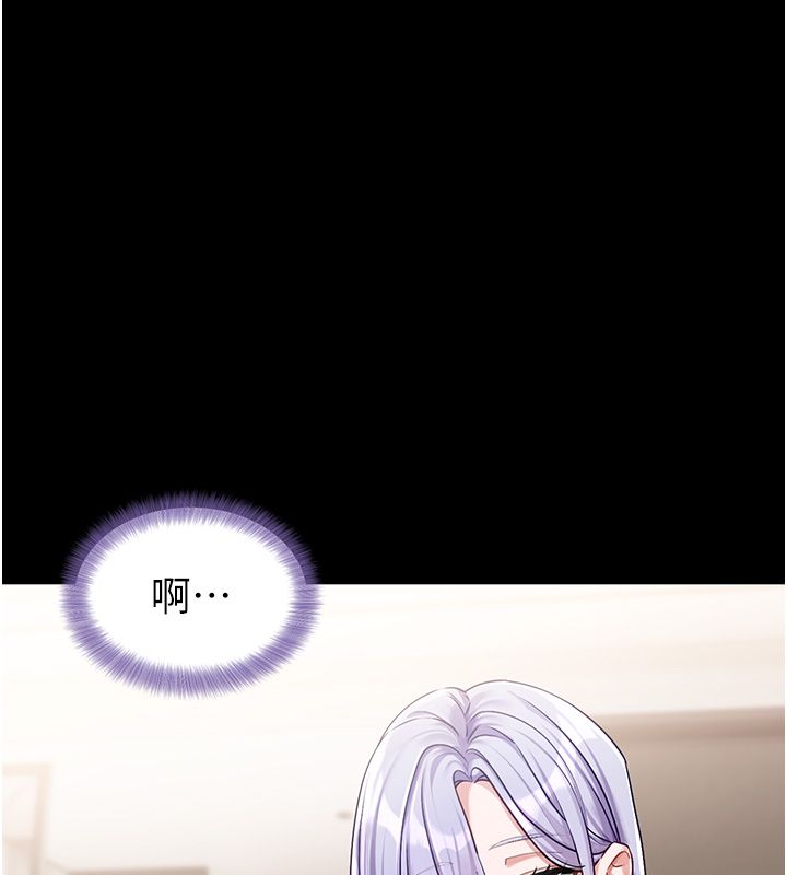 戀愛版本更新中第4話-不合時宜的正裝打扮 第138頁
