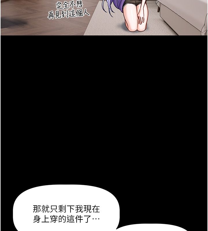 戀愛版本更新中第4話-不合時宜的正裝打扮 第153頁