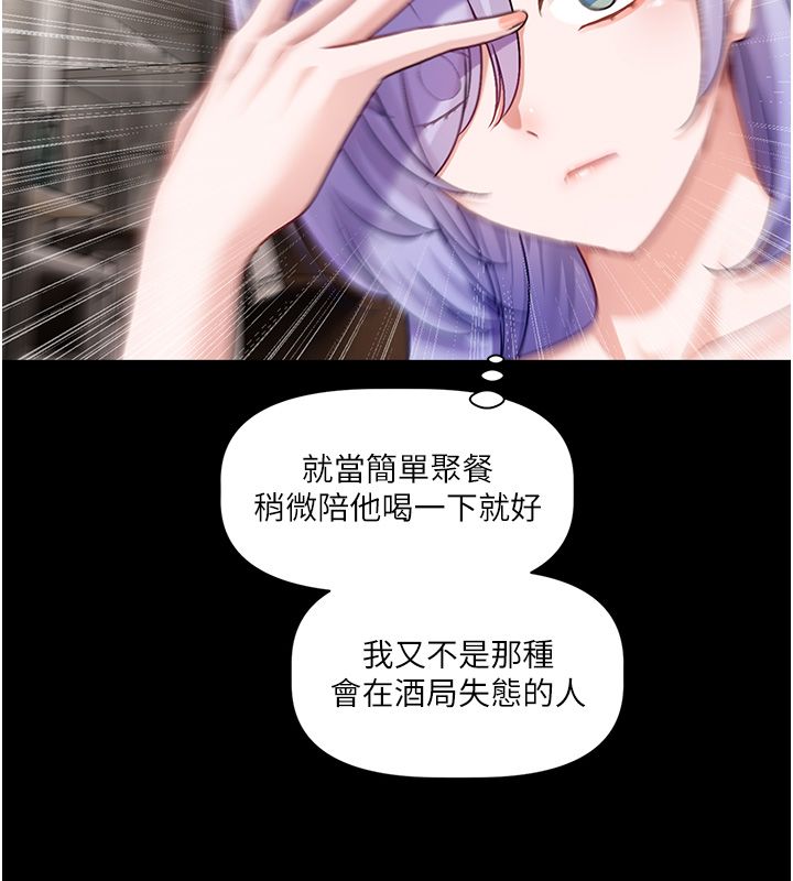 戀愛版本更新中第4話-不合時宜的正裝打扮 第160頁