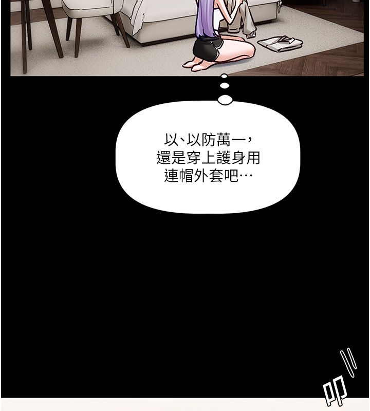戀愛版本更新中第4話-不合時宜的正裝打扮 第162頁