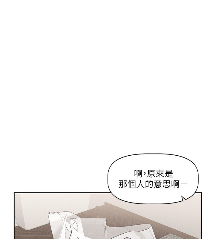 戀愛版本更新中第4話-不合時宜的正裝打扮 第173頁