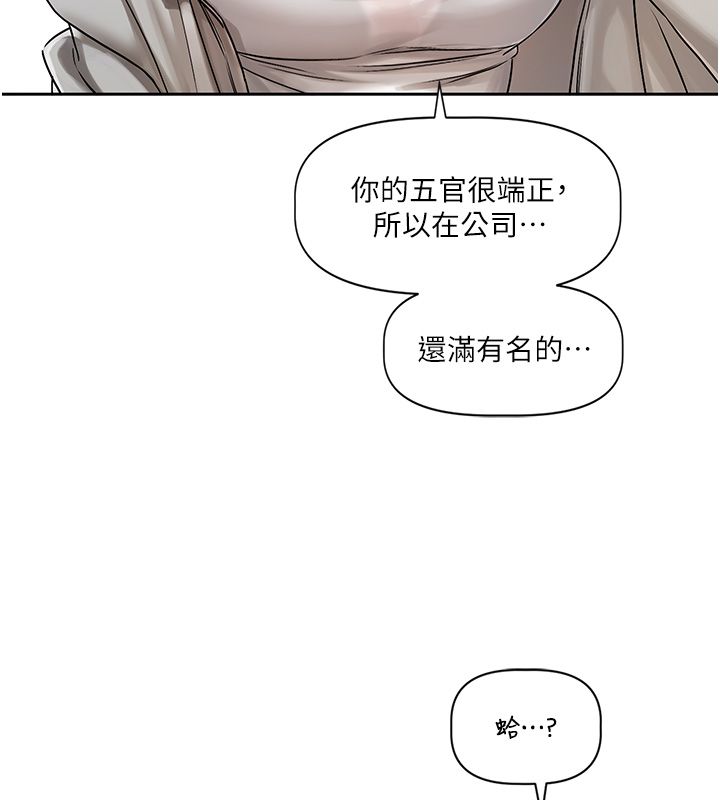 戀愛版本更新中第4話-不合時宜的正裝打扮 第181頁