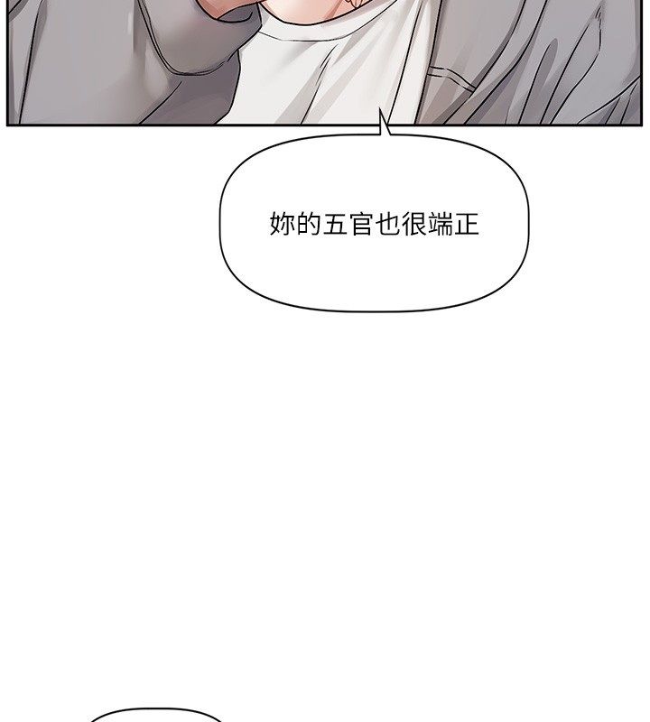 戀愛版本更新中第4話-不合時宜的正裝打扮 第186頁