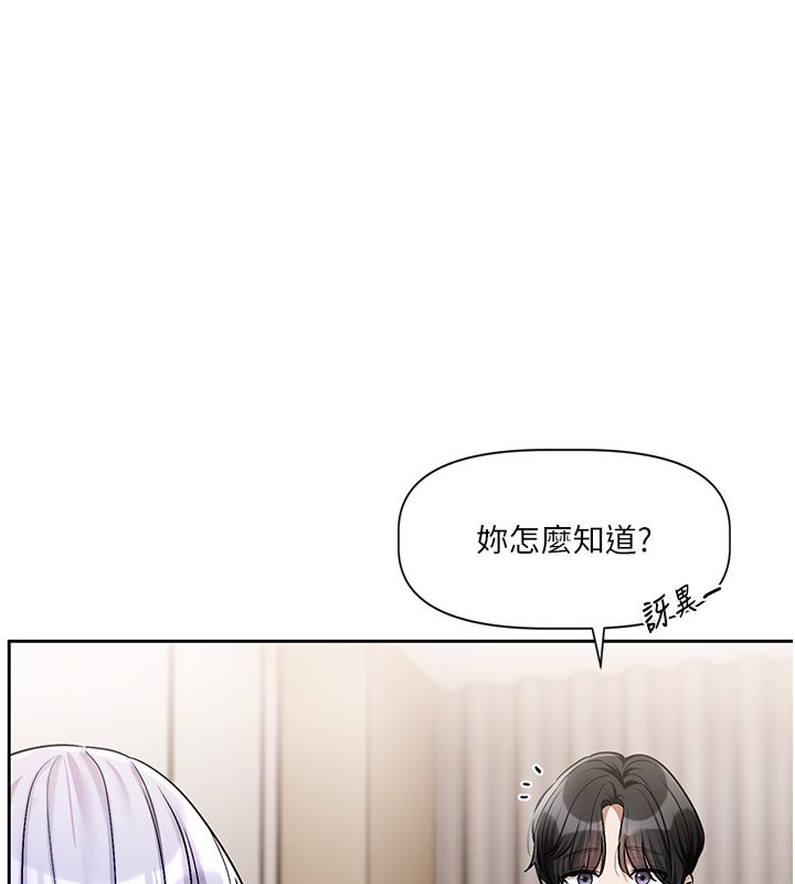 戀愛版本更新中第4話-不合時宜的正裝打扮 第177頁