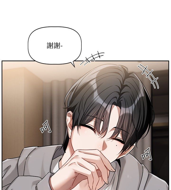 戀愛版本更新中第4話-不合時宜的正裝打扮 第185頁