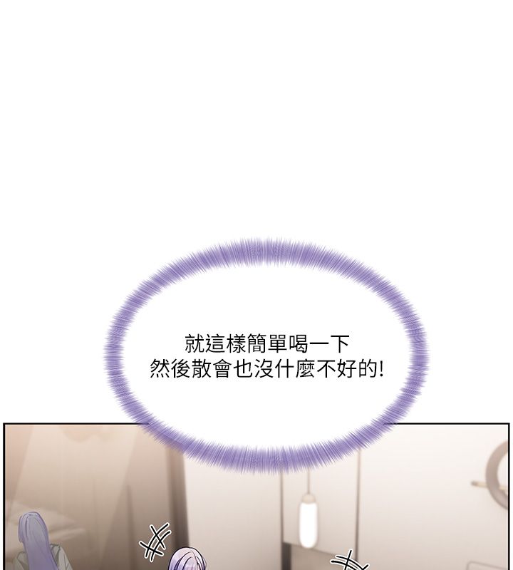 戀愛版本更新中第4話-不合時宜的正裝打扮 第192頁