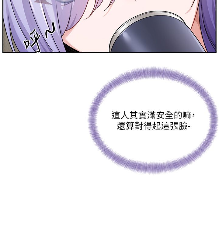 戀愛版本更新中第4話-不合時宜的正裝打扮 第190頁