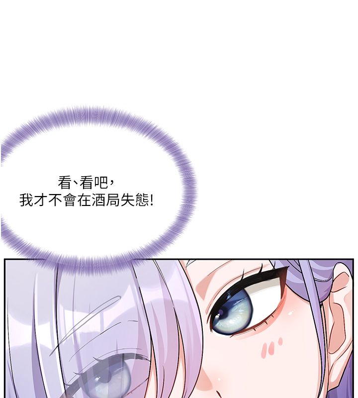戀愛版本更新中第4話-不合時宜的正裝打扮 第189頁