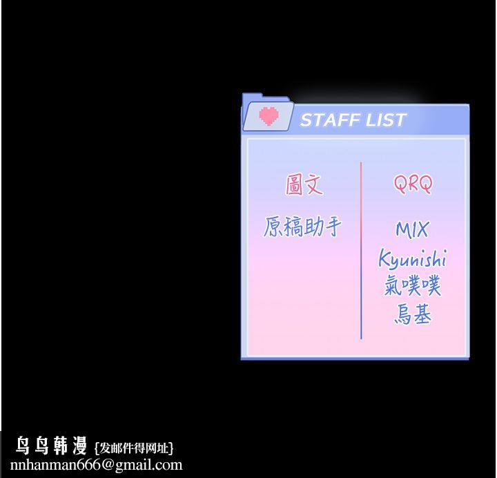 戀愛版本更新中第4話-不合時宜的正裝打扮 第208頁