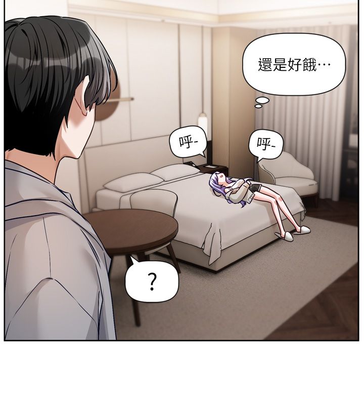 戀愛版本更新中第5話-去超商買保險套的女人 第12頁