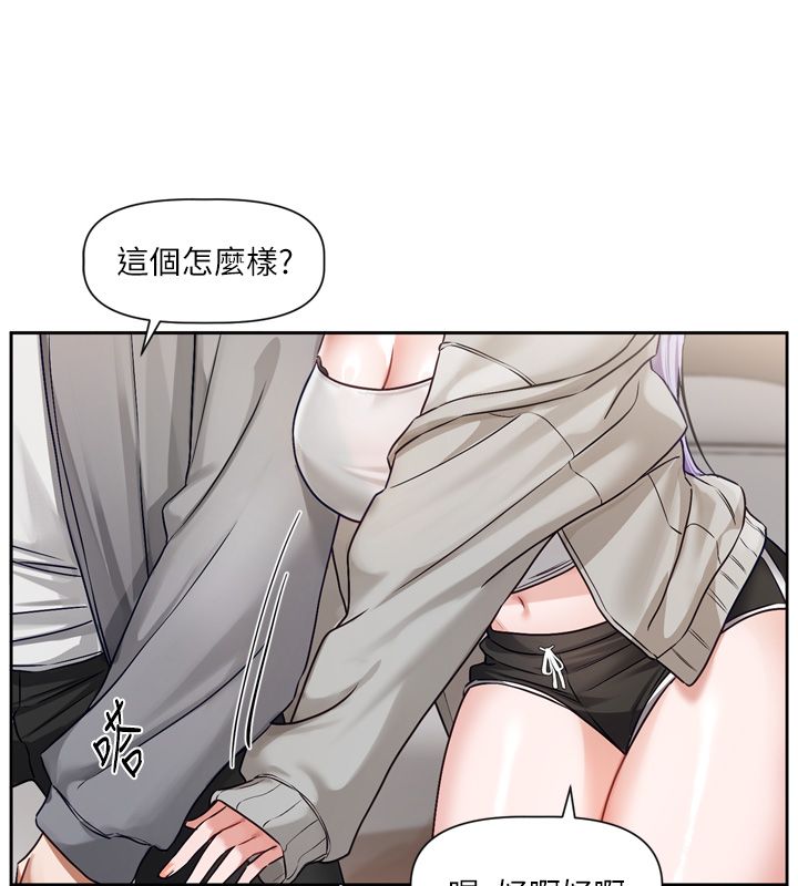 戀愛版本更新中第5話-去超商買保險套的女人 第22頁