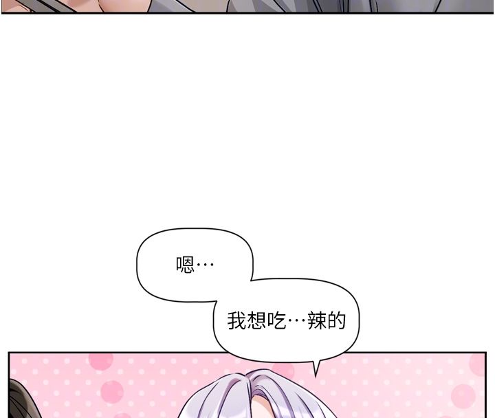 戀愛版本更新中第5話-去超商買保險套的女人 第20頁