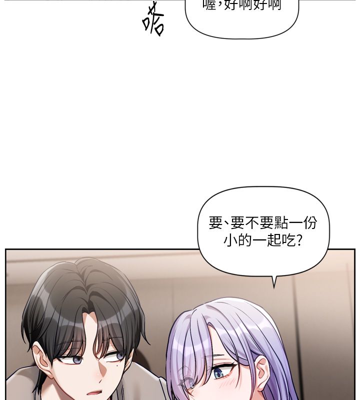 戀愛版本更新中第5話-去超商買保險套的女人 第23頁