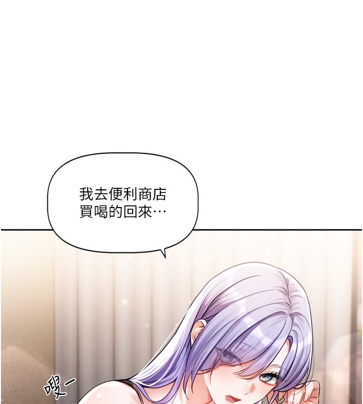 戀愛版本更新中第5話-去超商買保險套的女人 第25頁