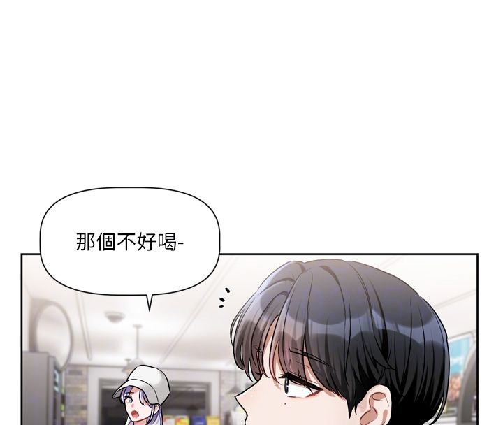戀愛版本更新中第5話-去超商買保險套的女人 第35頁