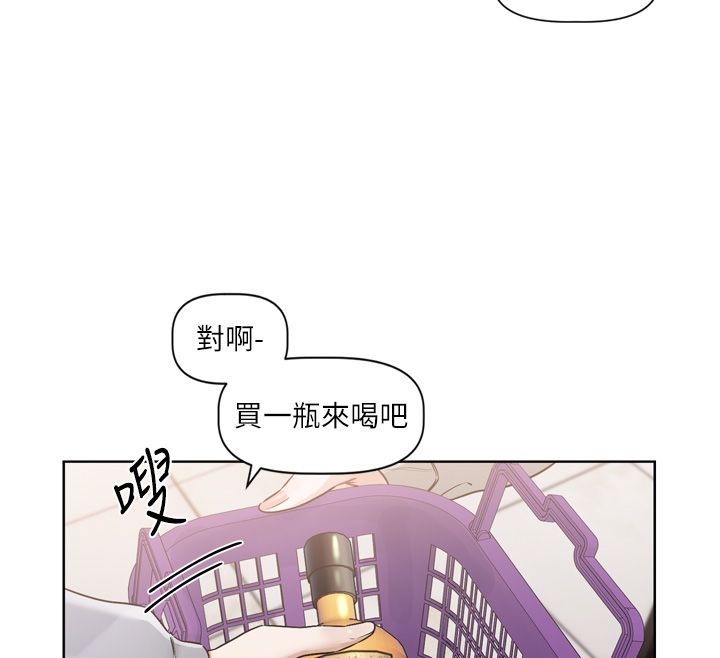 戀愛版本更新中第5話-去超商買保險套的女人 第39頁
