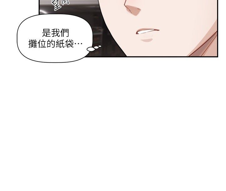 戀愛版本更新中第5話-去超商買保險套的女人 第44頁