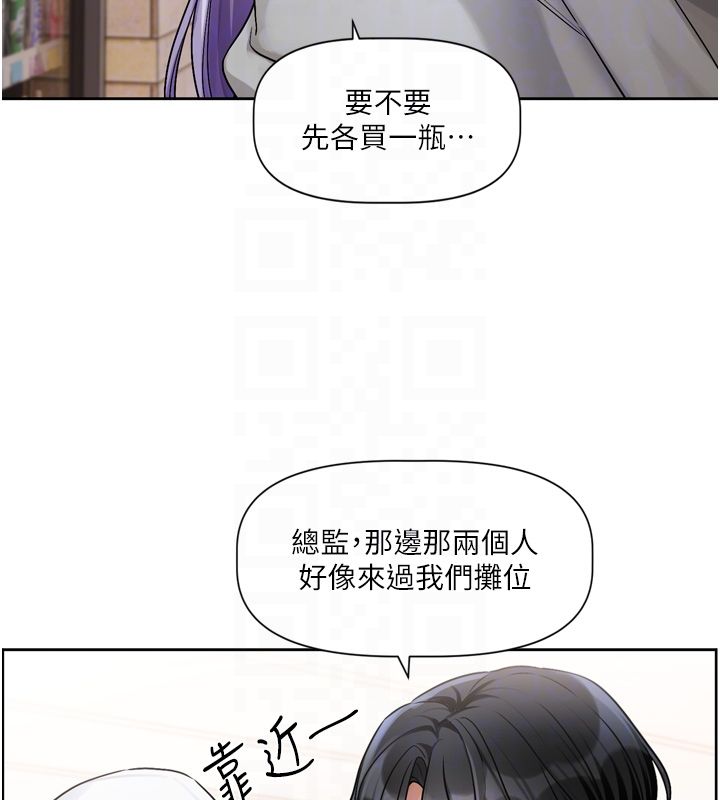 戀愛版本更新中第5話-去超商買保險套的女人 第46頁
