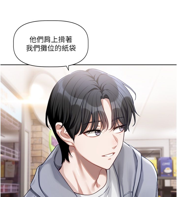 戀愛版本更新中第5話-去超商買保險套的女人 第50頁
