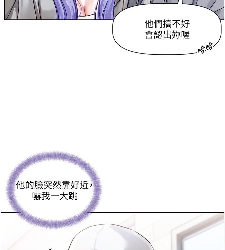 戀愛版本更新中第5話-去超商買保險套的女人 第53頁