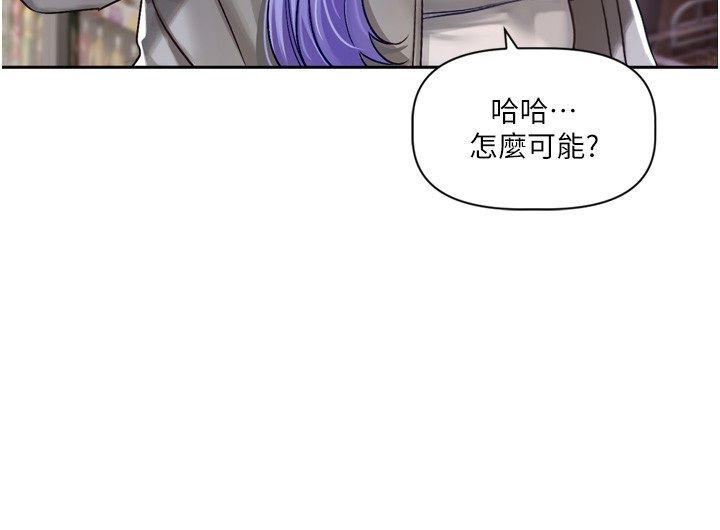 戀愛版本更新中第5話-去超商買保險套的女人 第55頁