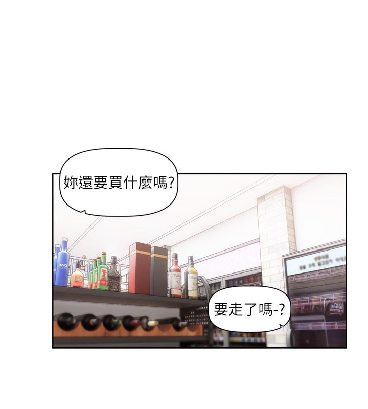 戀愛版本更新中第5話-去超商買保險套的女人 第56頁