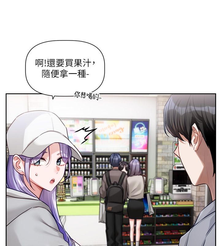戀愛版本更新中第5話-去超商買保險套的女人 第57頁
