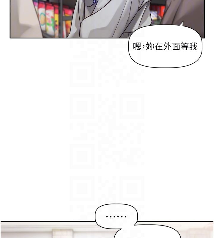 戀愛版本更新中第5話-去超商買保險套的女人 第61頁