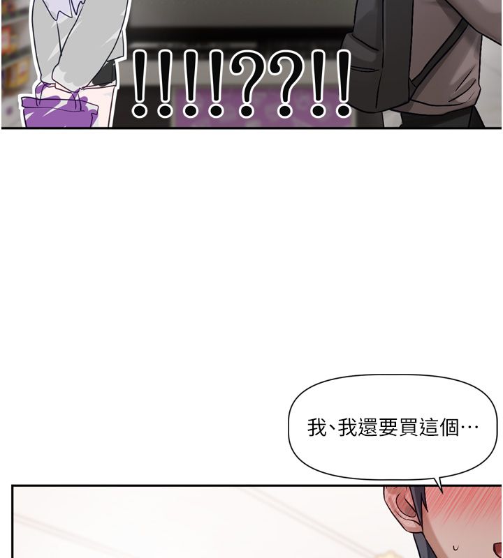 戀愛版本更新中第5話-去超商買保險套的女人 第68頁