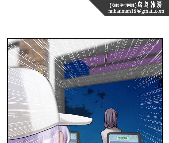 戀愛版本更新中第5話-去超商買保險套的女人 第70頁