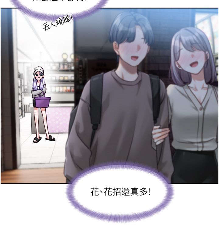 戀愛版本更新中第5話-去超商買保險套的女人 第73頁