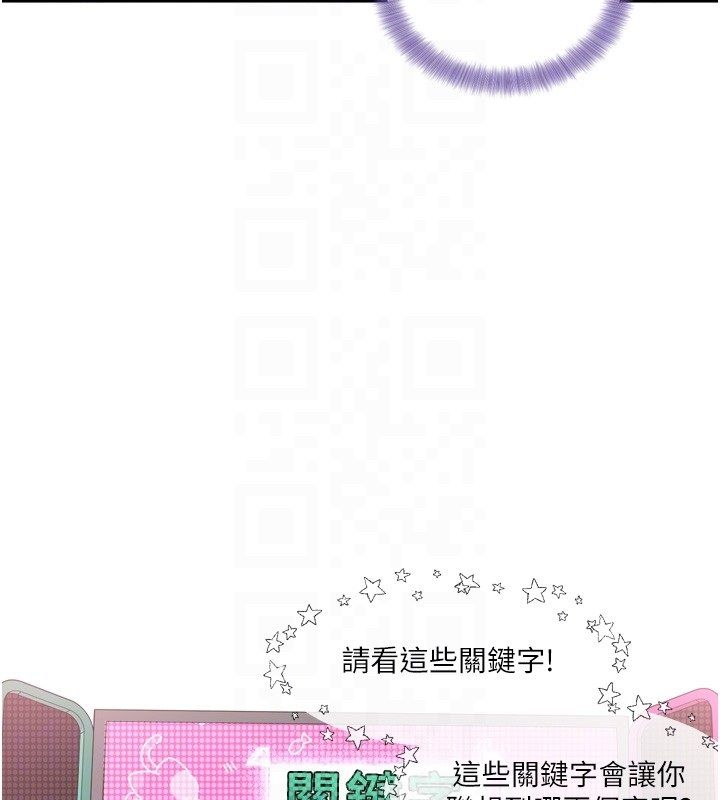 戀愛版本更新中第5話-去超商買保險套的女人 第76頁