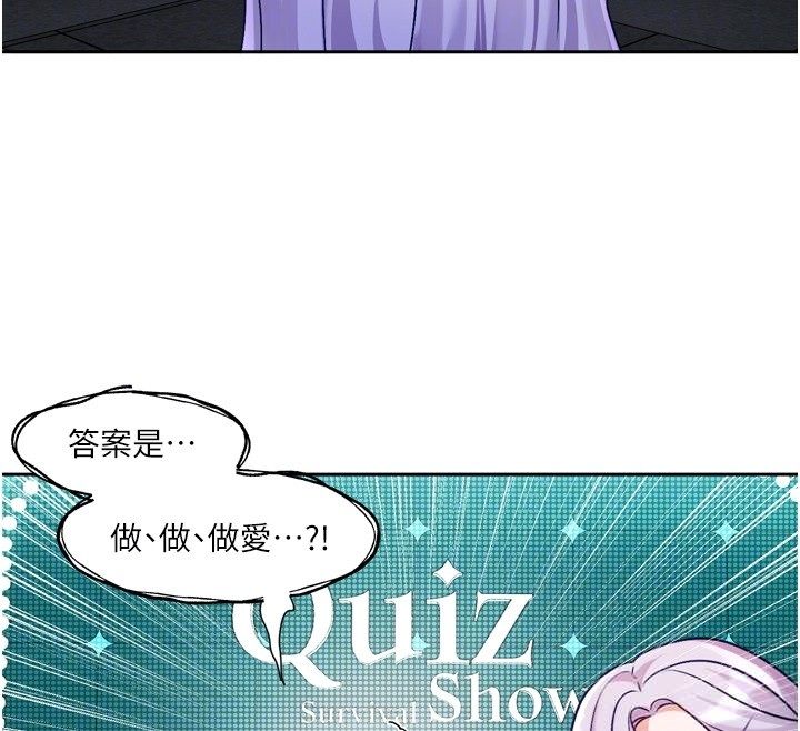 戀愛版本更新中第5話-去超商買保險套的女人 第78頁