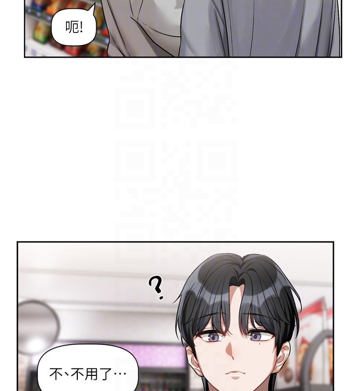 戀愛版本更新中第5話-去超商買保險套的女人 第88頁