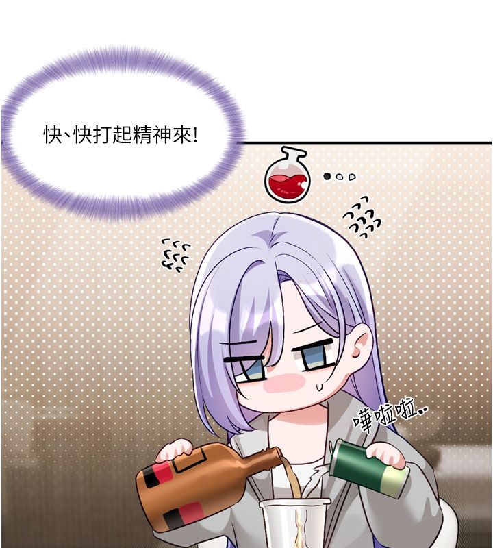 戀愛版本更新中第5話-去超商買保險套的女人 第93頁