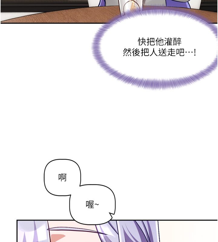戀愛版本更新中第5話-去超商買保險套的女人 第94頁