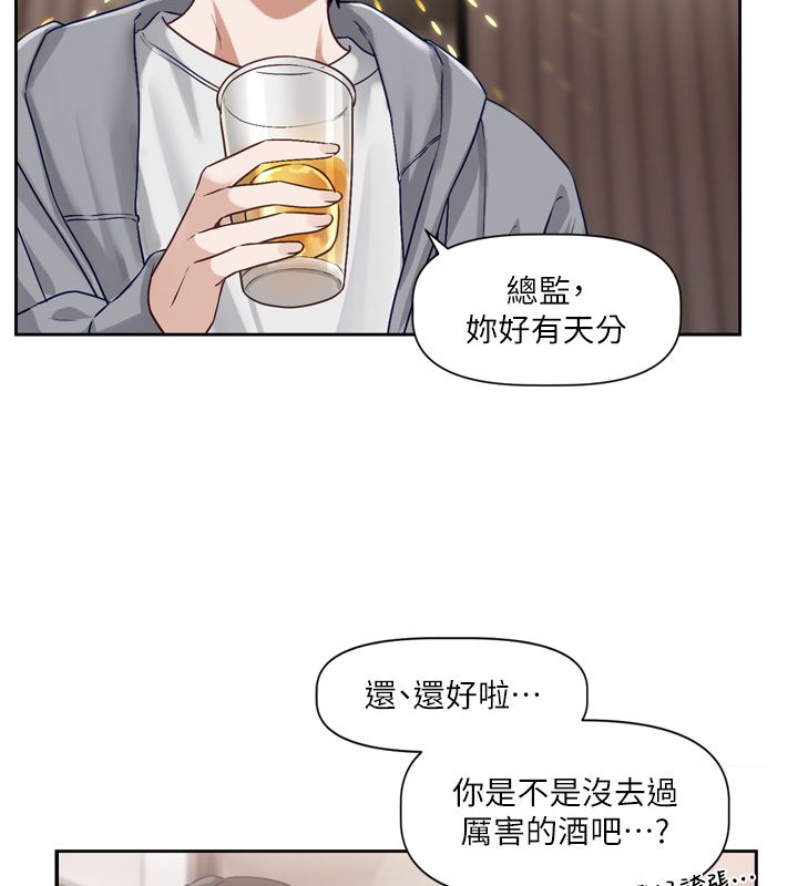 戀愛版本更新中第5話-去超商買保險套的女人 第98頁