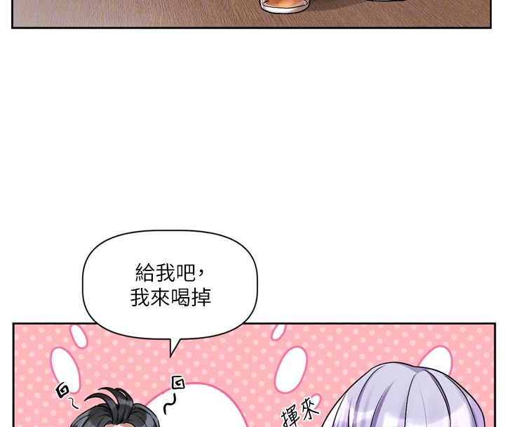 戀愛版本更新中第5話-去超商買保險套的女人 第104頁