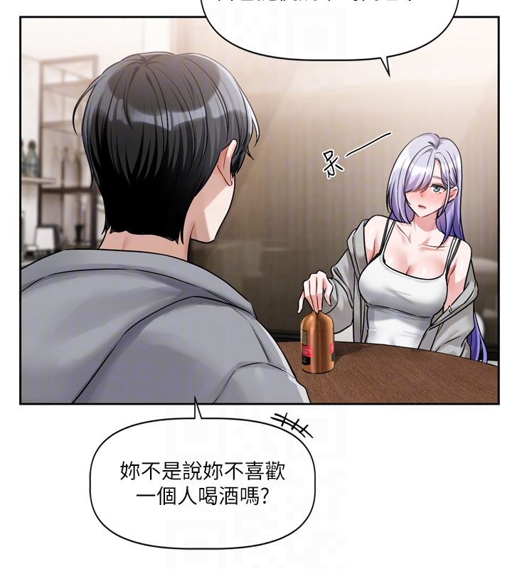 戀愛版本更新中第5話-去超商買保險套的女人 第109頁