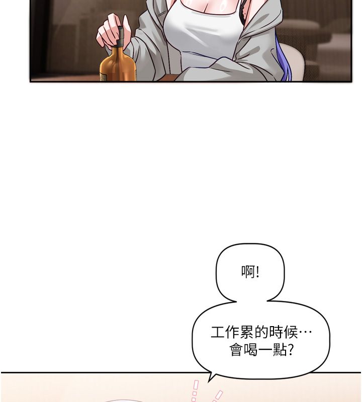 戀愛版本更新中第5話-去超商買保險套的女人 第112頁