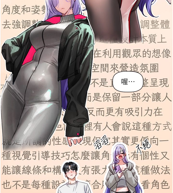 戀愛版本更新中第5話-去超商買保險套的女人 第119頁