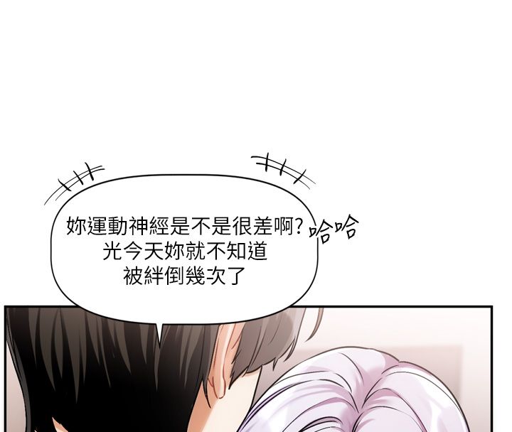 戀愛版本更新中第5話-去超商買保險套的女人 第129頁