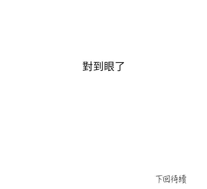 戀愛版本更新中第5話-去超商買保險套的女人 第137頁