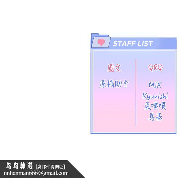 戀愛版本更新中第5話-去超商買保險套的女人 第138頁