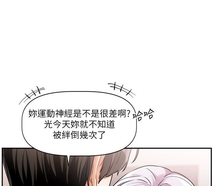 戀愛版本更新中第6話-註定發生的意外 第4頁