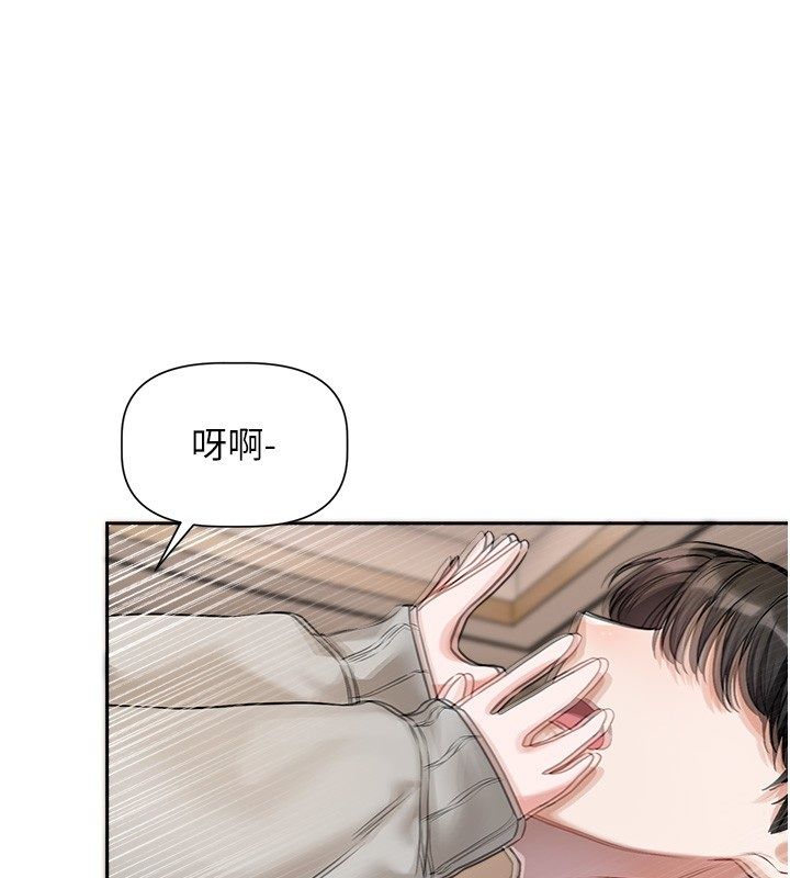 戀愛版本更新中第6話-註定發生的意外 第39頁